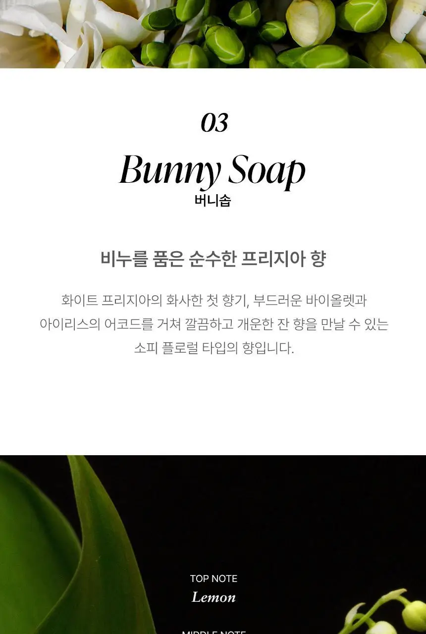 [1급 조향사] 멈칫 스테이퍼퓸 80ml 밤쉘 상세페이지 12